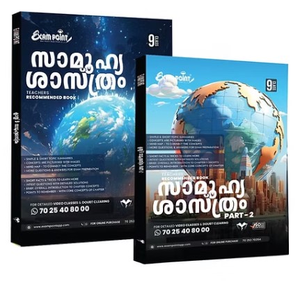 EXAM POINT CLASS 9 SOCIAL SCIENCE SCERT | MALAYALAM MEDIUM | 2025-2026